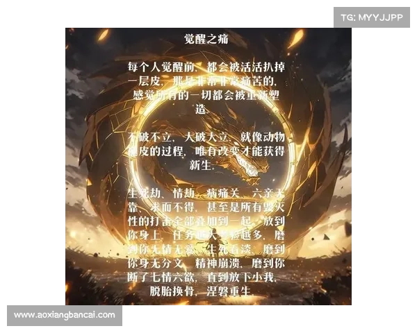 《以太古龙魂觉醒终极攻略全面解析探索最强战力提升之路》 《以太古龙魂觉醒终极攻略全面解析探索最强战力提升之路》