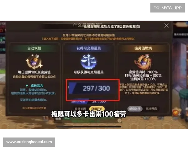 掌握DNF疲劳值管理技巧 提升游戏体验与乐趣 掌握DNF疲劳值管理技巧 提升游戏体验与乐趣